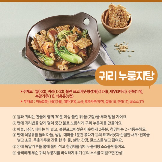 이달의 식재료