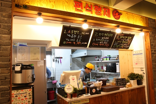 청년몰 개벽 2333에 입점한 돼지껍데기 볶음요리 전문점 