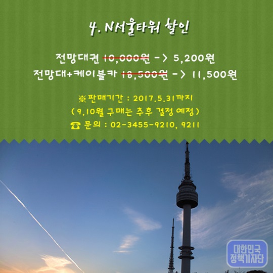 알아두면 유용한 예비군 교육 필증 혜택