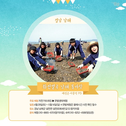 관광두레 피디가 추천하는 괜춘(春)한 여행!