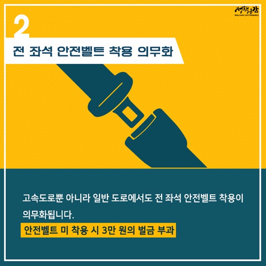 운전자라면 꼭 알아두면 좋은 정보