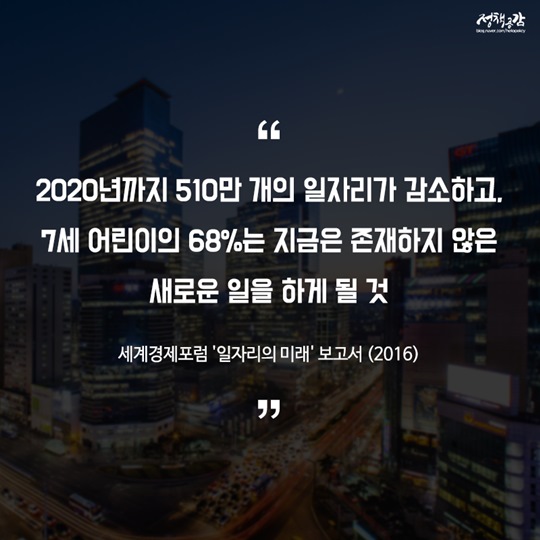 4차 산업혁명 시대, 알아둬야 할 자격증