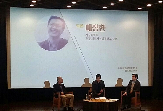 토론하는 배정한, 서현, 정석 교수.