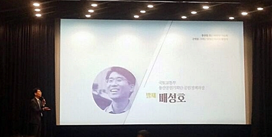 발제하는 국토교통부 배성호 과장.