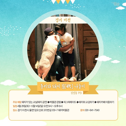 관광두레 피디가 추천하는 괜춘(春)한 여행!