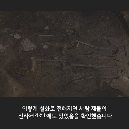 사람을 제물로 바치면 성이 무너지지 않는다?