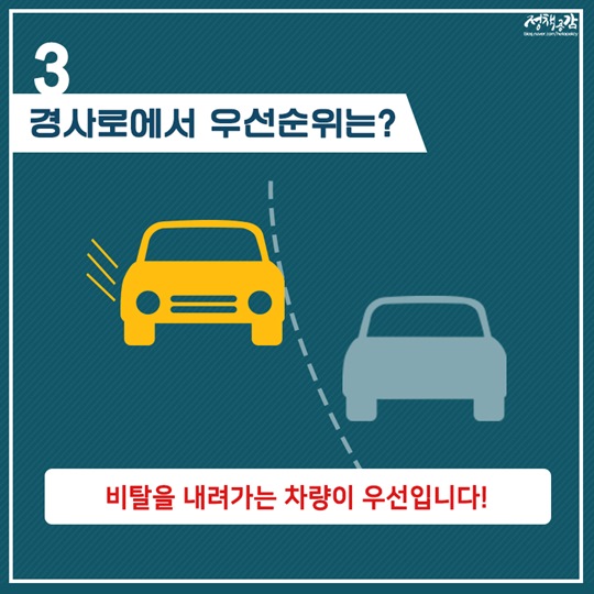 운전자라면 꼭 알아두면 좋은 정보