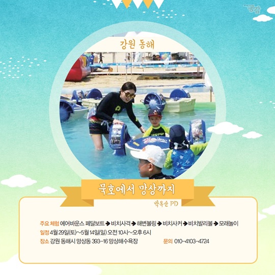 관광두레 피디가 추천하는 괜춘(春)한 여행!