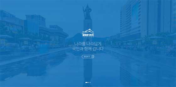 국민 정책제안 온라인 소통창구 ‘광화문 1번가’(//www.gwanghwamoon1st.go.kr)