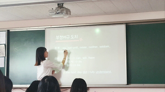 영어과 김민주(25) 교생 선생님은 “교육실습을 나오기 전에는 한 반의 3분의 2는 학교 수업을 포기하는 모습을 예상했다. 그런데 실제로 보니 그래도 3분의 2는 수업을 따라가려고 애쓰고 있었다.”고 말했다. 이 날 김민주 교생 선생님의 수업은 학생들이 잘 따라올 수 있게 끊임없이 돌아봐주는 수업이었다.