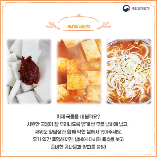 보글보글 바지락매운탕과 바삭바삭 바지락부추전
