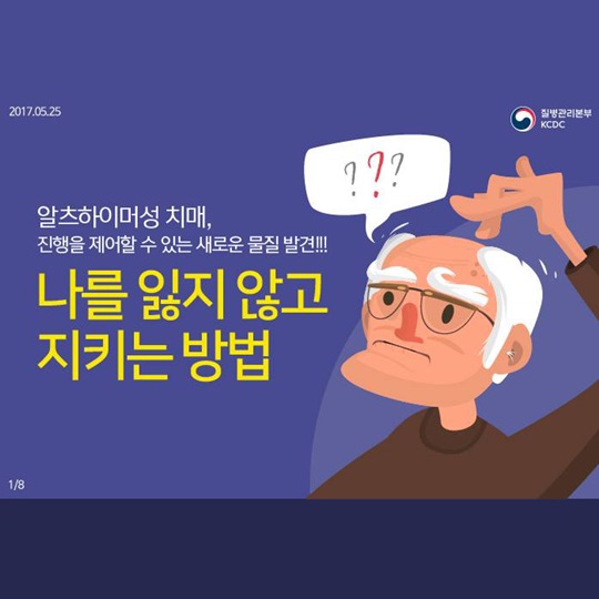 치매 진행을 제어할 수 있는 새로운 물질 발견