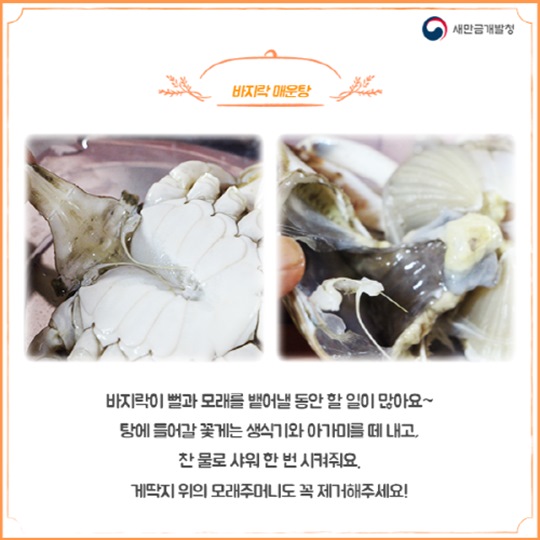 보글보글 바지락매운탕과 바삭바삭 바지락부추전