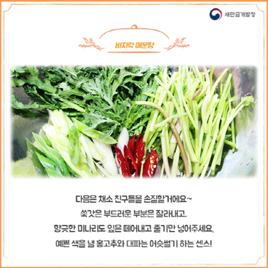 보글보글 바지락매운탕과 바삭바삭 바지락부추전