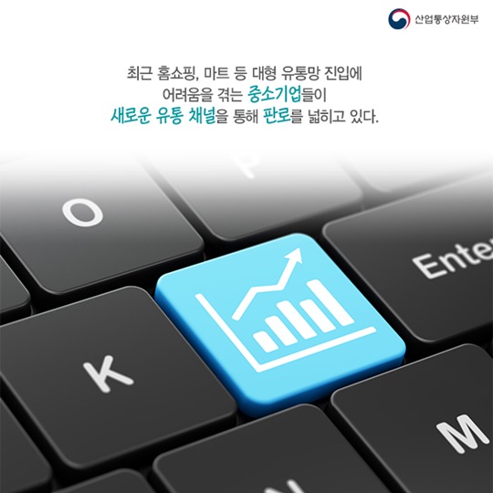 중소기업 브랜드가 만난 기회의 유통 플랫폼