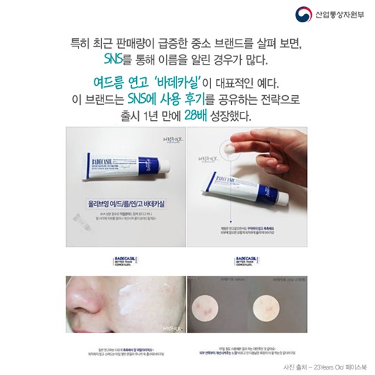 중소기업 브랜드가 만난 기회의 유통 플랫폼