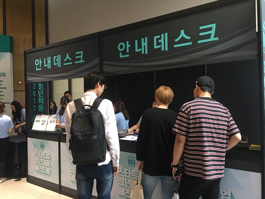 안내데스크에서는 이번 페스티벌에 참여한 기업들에 관련된 책자를 나눠줬다.