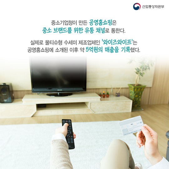 중소기업 브랜드가 만난 기회의 유통 플랫폼