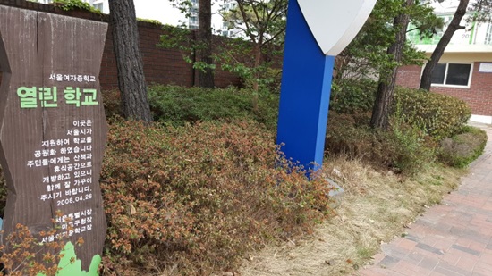 사이버폭력 예방 뮤지컬공연이 펼쳐진 서울여자중학교.