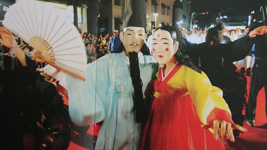 관노가면극