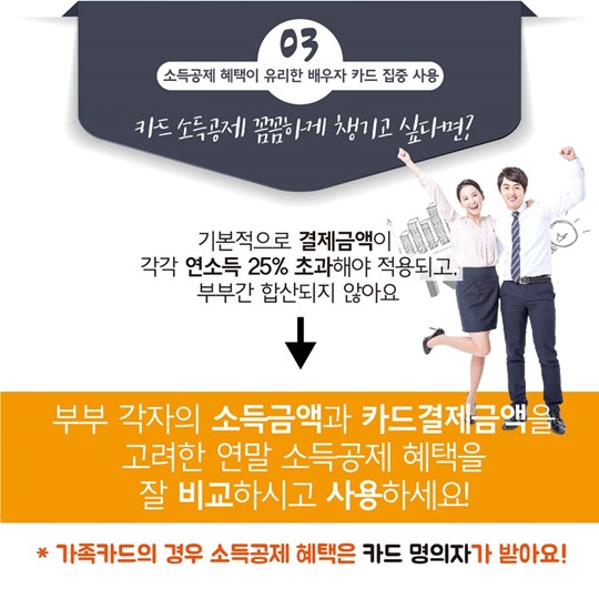 맞벌이부부를 위한 금융꿀팁