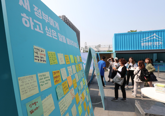 지난 28일 오후 서울 광화문 한글공원 내 열린 광장에 있는 ‘광화문 1번가’ 오프라인 현장에서 정부에 바라는 글을 붙이고 또 보러오는 시민들의 발길이 이어지고 있다. 앞서 26일 청와대는 “국정기획자문위원회 내 국민참여기구인 국민인수위원회가 국민정책제안 사이트 ‘광화문 1번가’를 통해 정책제안을 접수하기 시작했다고 밝혔다. 열린 광장에 마련된 오프라인 현장에서도 정책제안을 받는다. (사진=저작권자(c) 연합뉴스, 무단 전재-재배포 금지)