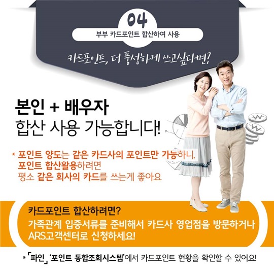 맞벌이부부를 위한 금융꿀팁