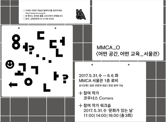 (사진 = 국립현대미술관)