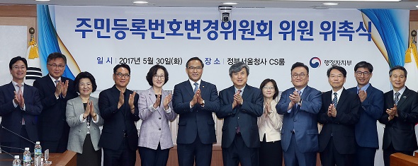30일 오전 서울 세종로 정부서울청사에서 열린 주민등록번호변경위원회 위원 위촉식에서 홍윤식(왼쪽 여섯번째) 행정자치부 장관이 홍준형(왼쪽 일곱번째) 주민등록번호변경위원장과 위원들을 위촉한 뒤 기념촬영을 하고 있다.