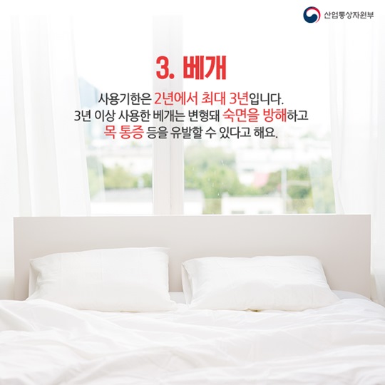 우리가 몰랐던 일상제품 사용기한
