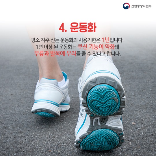 우리가 몰랐던 일상제품 사용기한