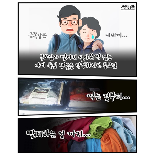 신세계를 만나다 in 편의점 자취생을 위한 꿀팁