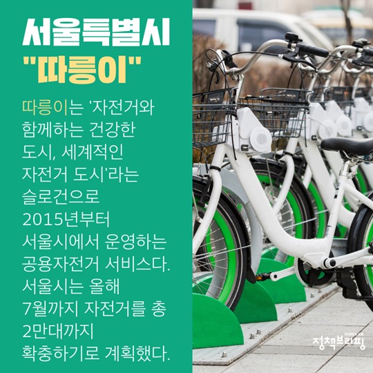 난 자전거 안 사도 자전거 탄다 공용 자전거 이용 가이드