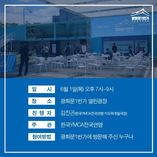 열린포럼 청소년이 보이는 대한민국을 위하여