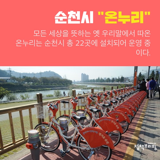 난 자전거 안 사도 자전거 탄다 공용 자전거 이용 가이드