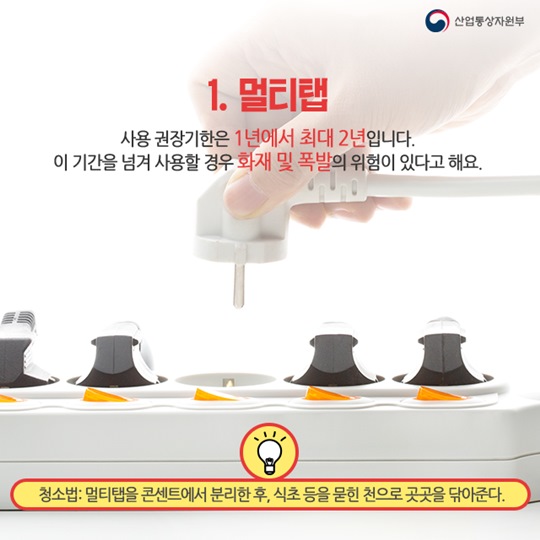 우리가 몰랐던 일상제품 사용기한