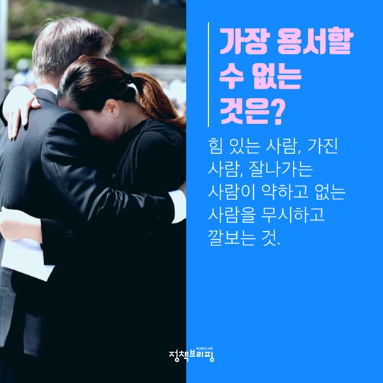 문재인 대통령의 모든 것 