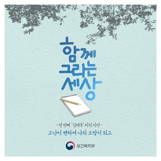 함께 그리는 세상