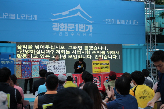 사시존치 공시생 모임. 간절한 호소의 마음이 판넬에서 보인다.