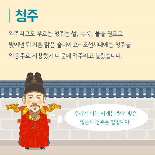 역사를 담은 우리 맛, 전통주