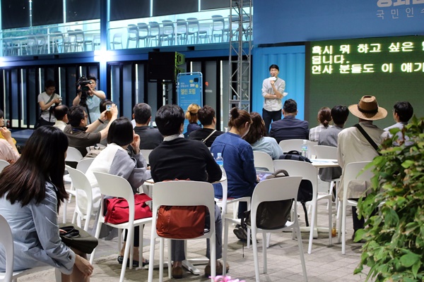 많은 인원이 참여한 제1회 열린 포럼