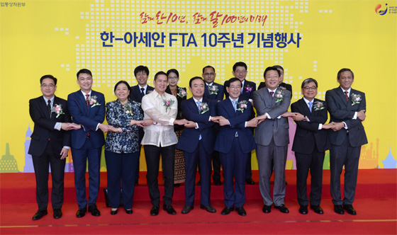  삼성동 코엑스 그랜드볼룸에서 열린 한·ASEAN FTA 발효 10주년 기념식. (사진 = 산업통상자원부)
