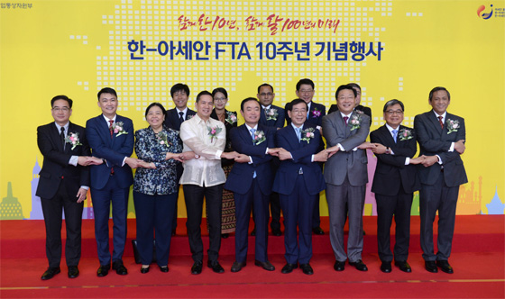 삼성동 코엑스 그랜드볼룸에서 열린 한·ASEAN FTA 발효 10주년 기념식. (사진 = 산업통상자원부)