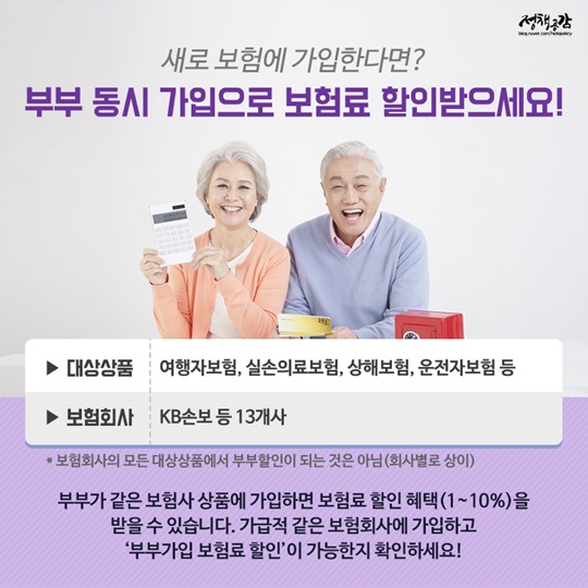 맞벌이 부부를 위한 금융 꿀팁