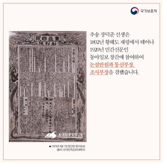 이달의 독립운동가…