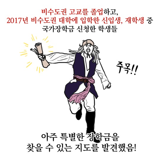지방 인재 장학금 신청