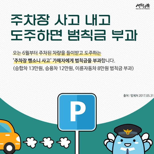 새 정부의 첫 6월 꼭 알아두어야 할 정보 8선