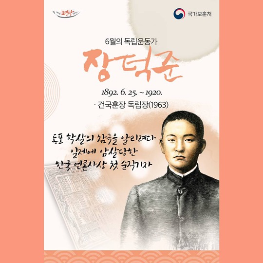 이달의 독립운동가…