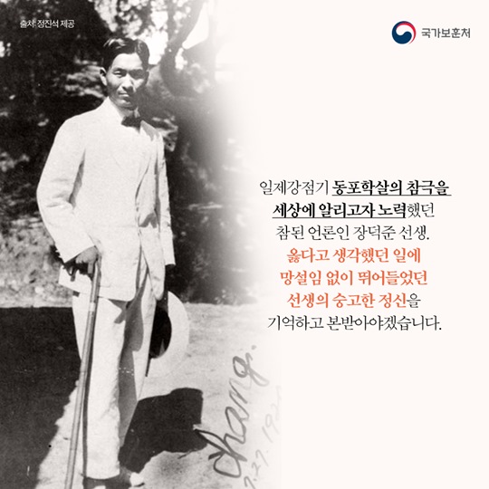 이달의 독립운동가…
