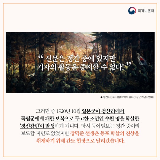 이달의 독립운동가…